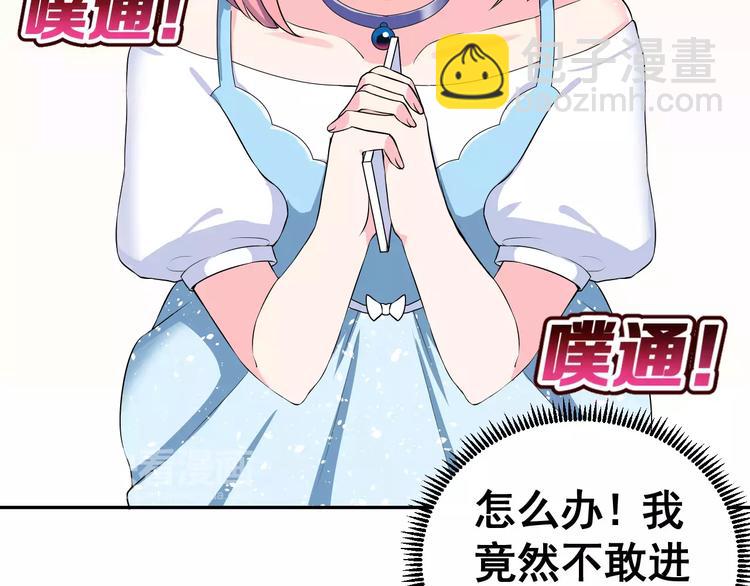 第2话 女神竟然是个男孩子！(1/3)-第3话