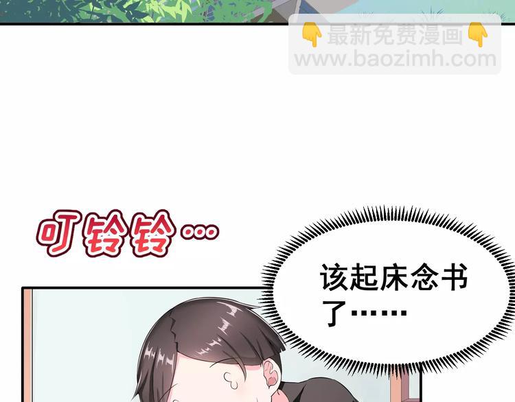 第2话 女神竟然是个男孩子！(1/3)-第3话