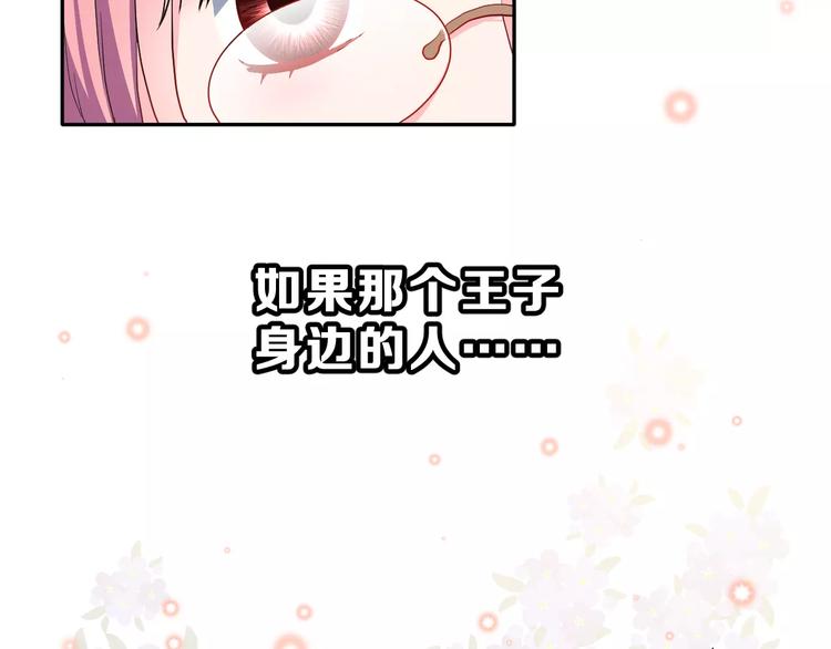 第14话 路人甲(1/3)-第27话