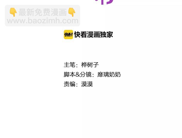 第16话 新情敌？(1/3)-第29话