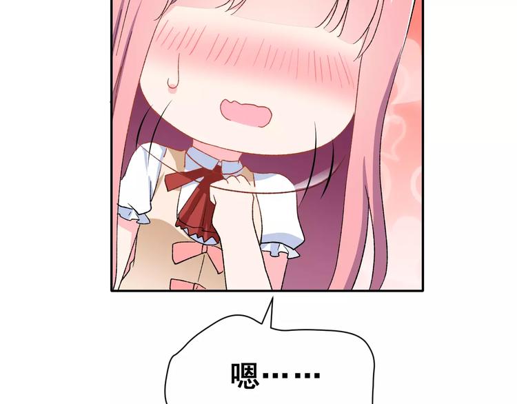 第16话 新情敌？(1/3)-第29话