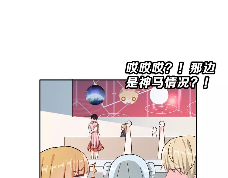 第16话 新情敌？(1/3)-第29话