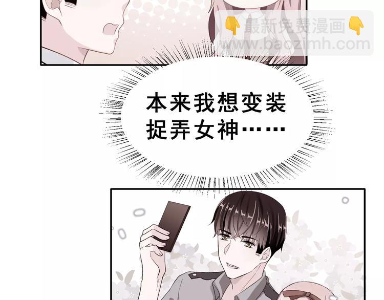 第16话 新情敌？(1/3)-第29话