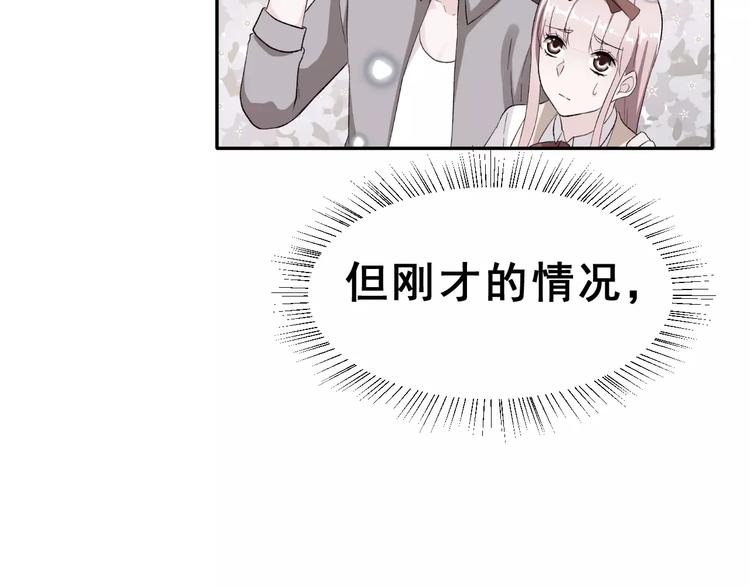 第16话 新情敌？(1/3)-第29话