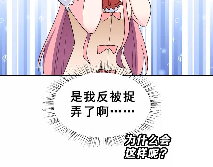 第16话 新情敌？(1/3)-第29话