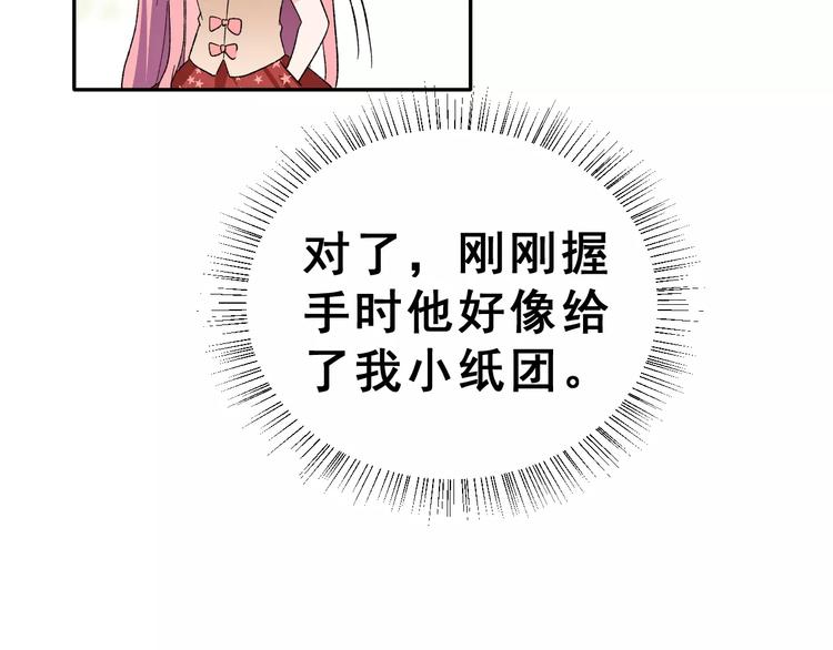 第16话 新情敌？(1/3)-第29话