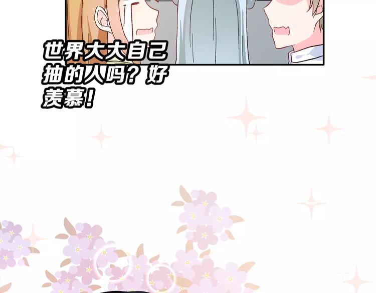 第16话 新情敌？(1/3)-第29话