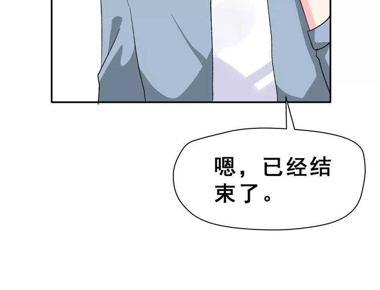 第16话 新情敌？(1/3)-第29话