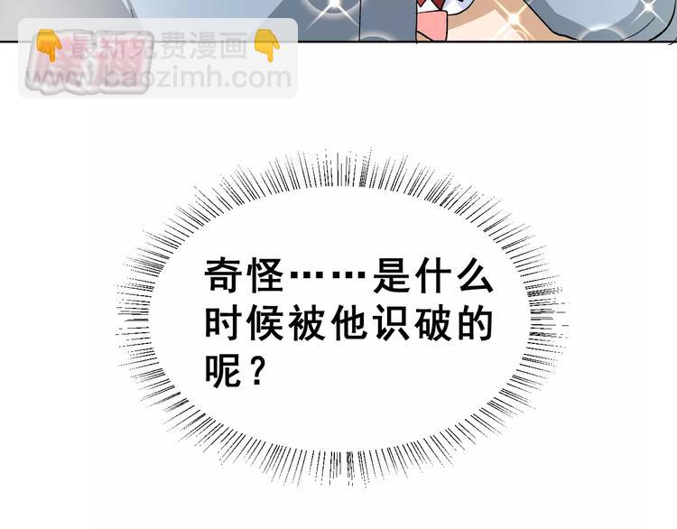 第16话 新情敌？(1/3)-第29话