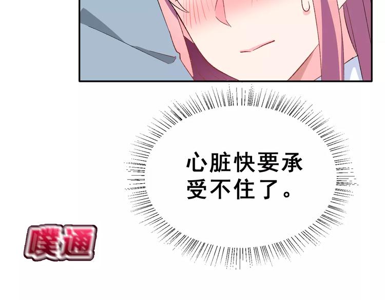 第16话 新情敌？(1/3)-第29话