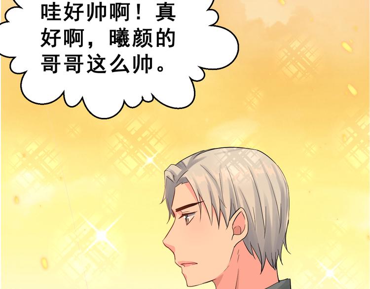 番外 喜欢你的心情（上）(1/3)-第39话