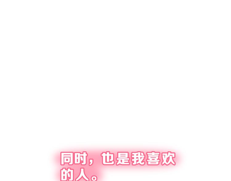 番外 喜欢你的心情（上）(1/3)-第39话