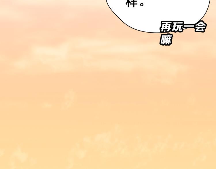 番外 喜欢你的心情（上）(1/3)-第39话