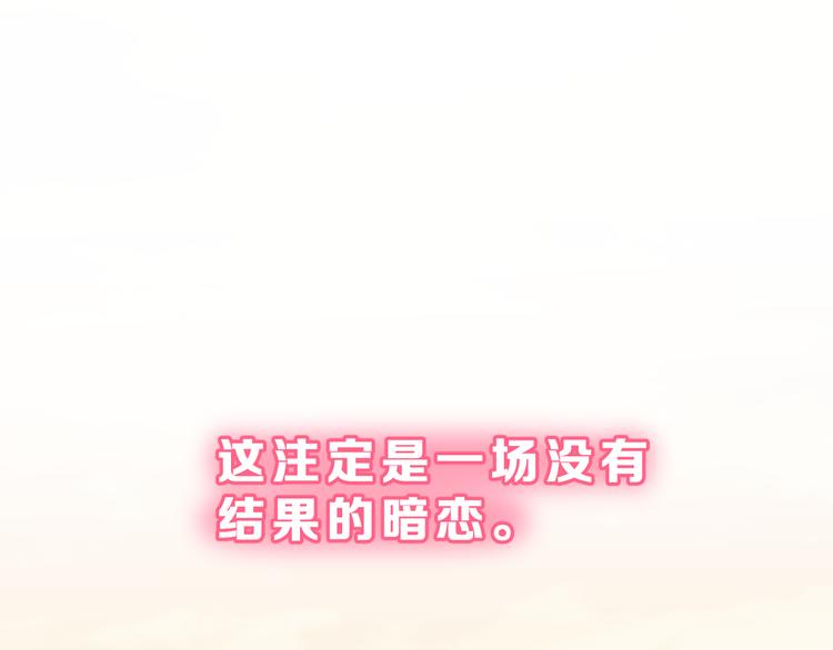 番外 喜欢你的心情（上）(1/3)-第39话