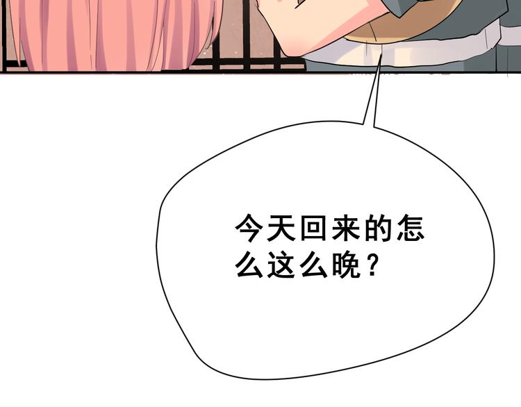 番外 喜欢你的心情（上）(1/3)-第39话