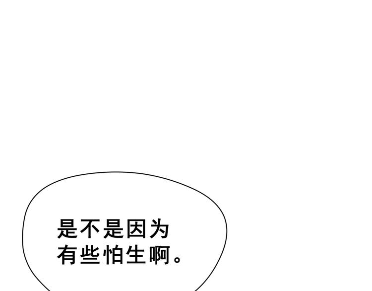 番外 喜欢你的心情（上）(1/3)-第39话