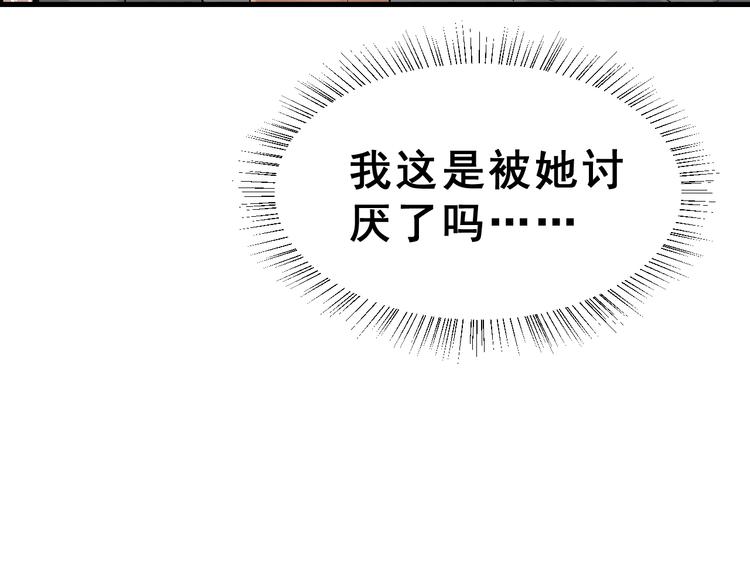 番外 喜欢你的心情（上）(1/3)-第39话