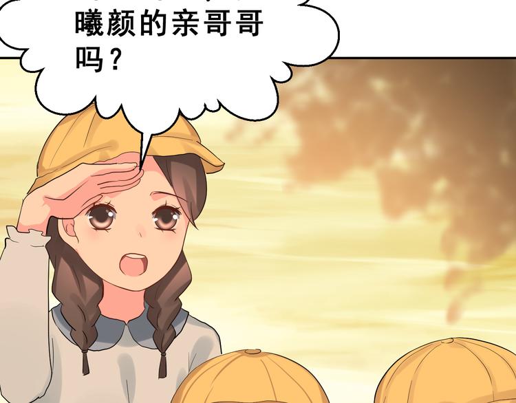 番外 喜欢你的心情（上）(1/3)-第39话