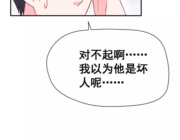 第4话 意外之吻(1/2)-第5话