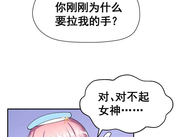 第4话 意外之吻(1/2)-第5话