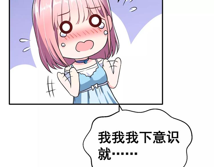 第4话 意外之吻(1/2)-第5话