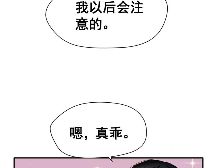 第4话 意外之吻(1/2)-第5话