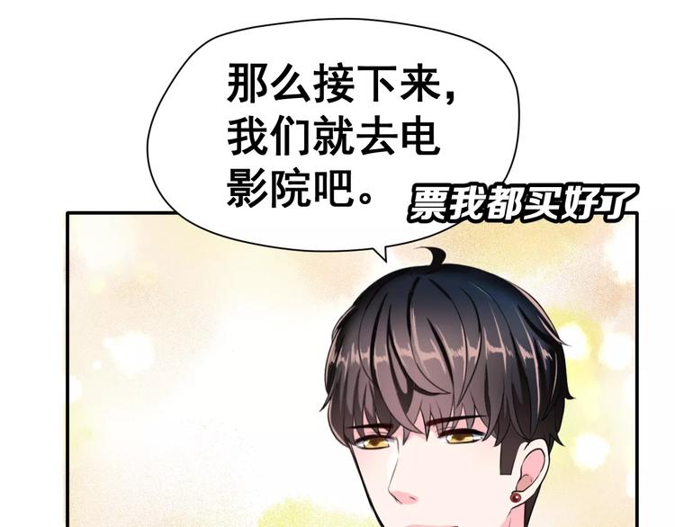 第4话 意外之吻(1/2)-第5话