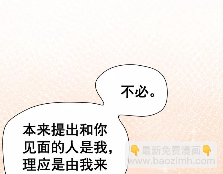 第4话 意外之吻(1/2)-第5话