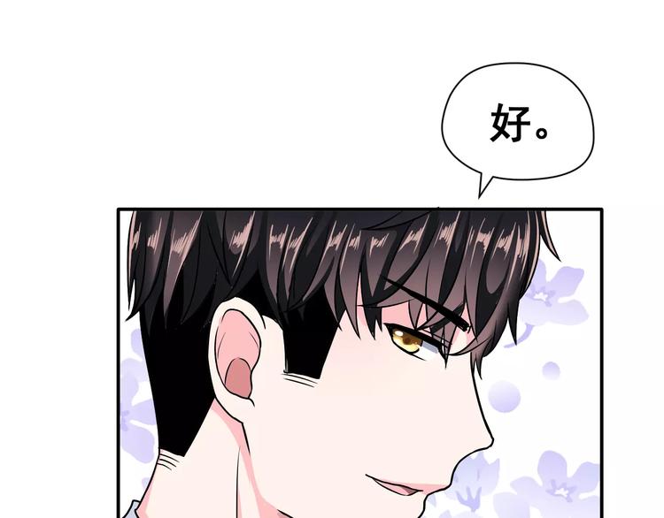 第4话 意外之吻(1/2)-第5话