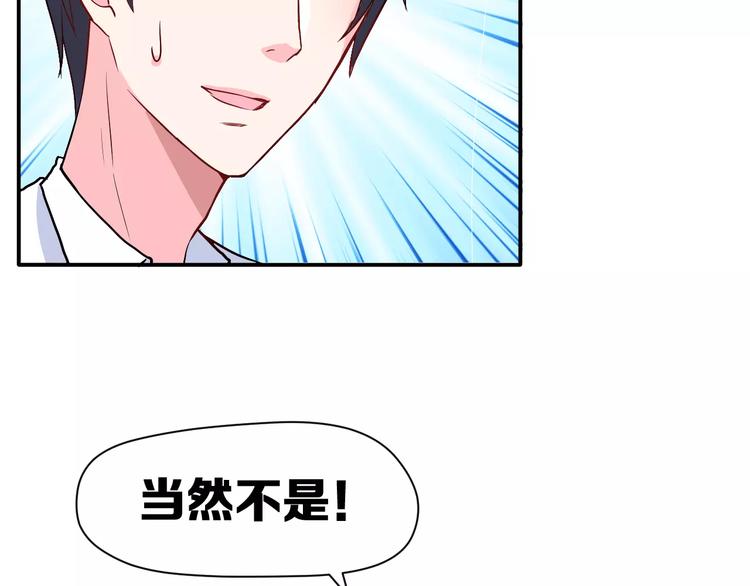 第4话 意外之吻(1/2)-第5话