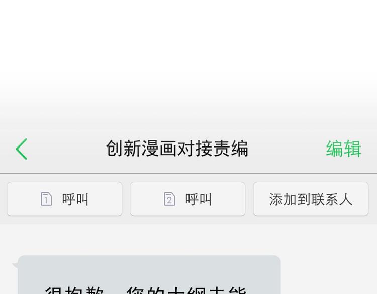 第26话 比赛结果(1/2)-第41话