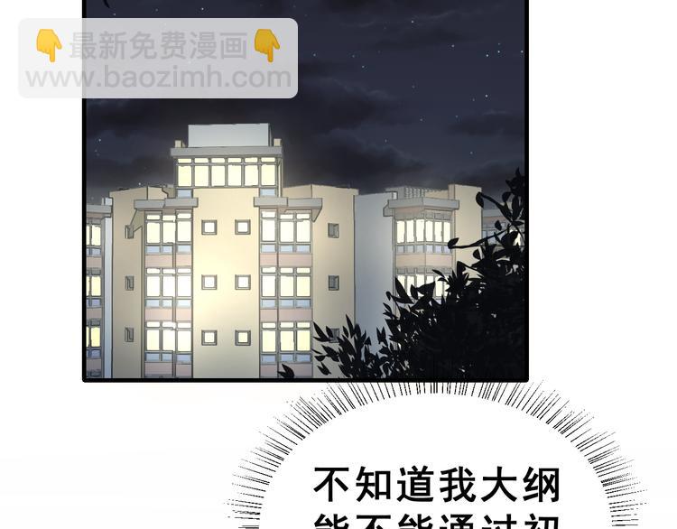 第26话 比赛结果(1/2)-第41话