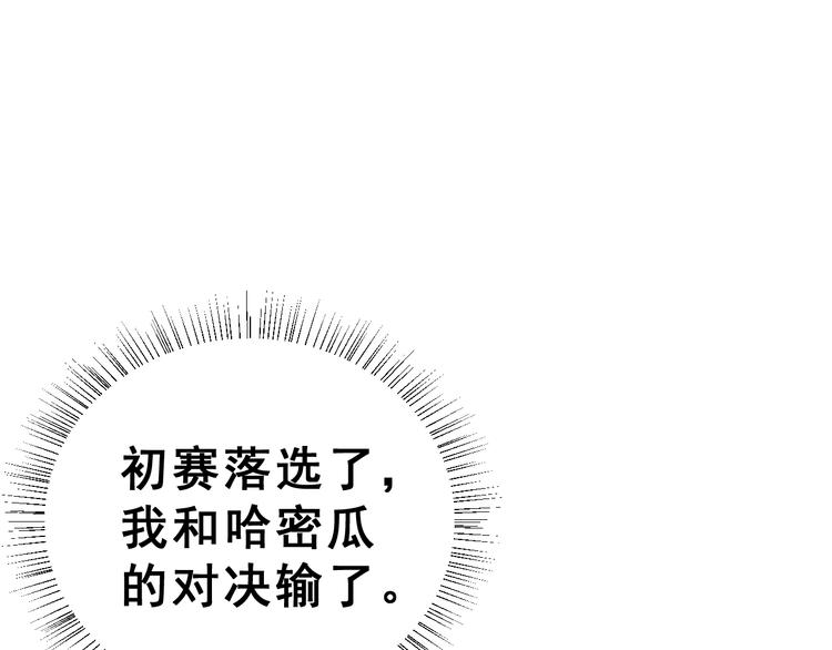 第26话 比赛结果(1/2)-第41话