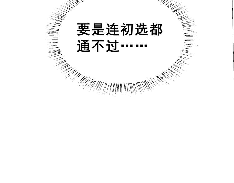 第26话 比赛结果(1/2)-第41话