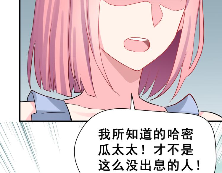 第28话 曦颜，我来了(1/3)-第43话