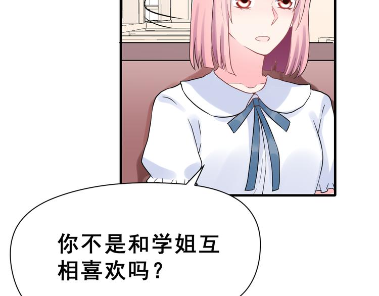 昱辰线结局 幸福的选择(1/3)-第45话