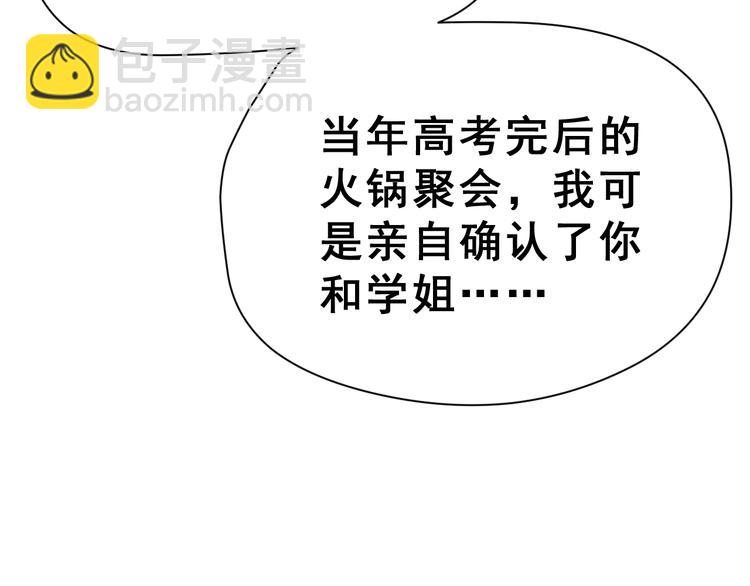 昱辰线结局 幸福的选择(1/3)-第45话