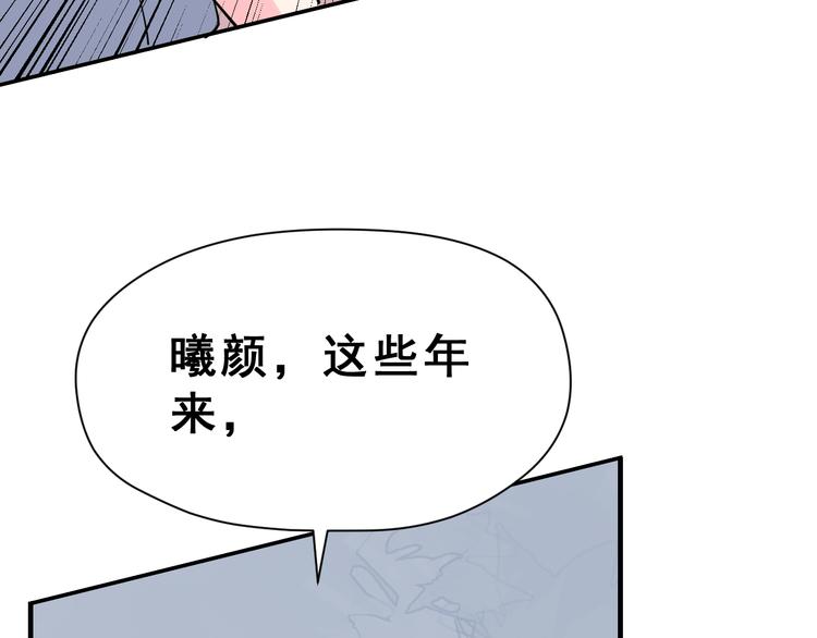 昱辰线结局 幸福的选择(1/3)-第45话