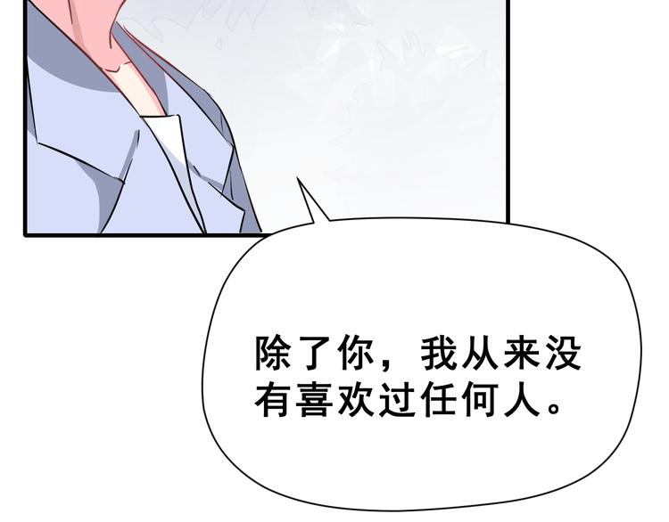 昱辰线结局 幸福的选择(1/3)-第45话