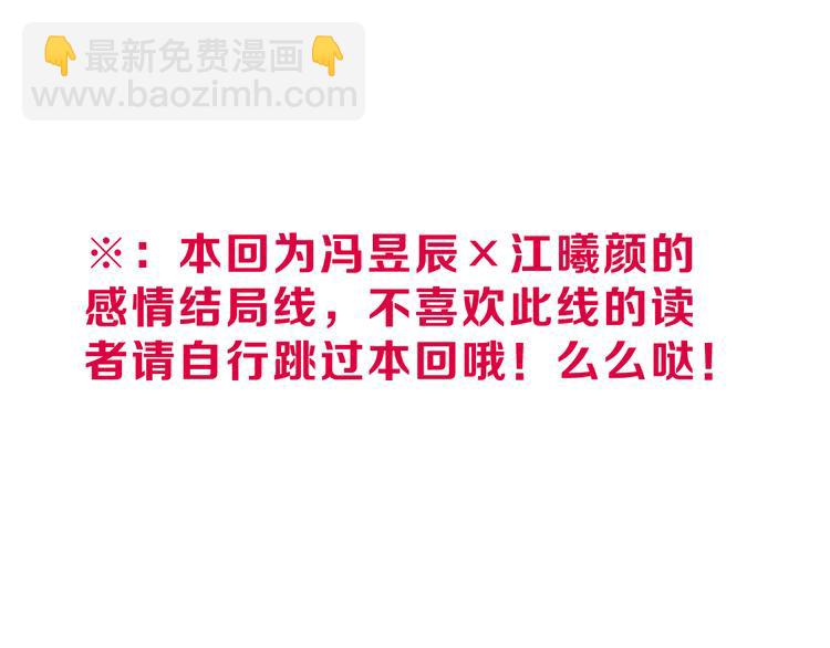 昱辰线结局 幸福的选择(1/3)-第45话