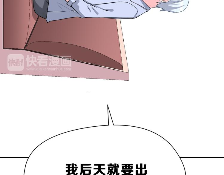 昱辰线结局 幸福的选择(1/3)-第45话