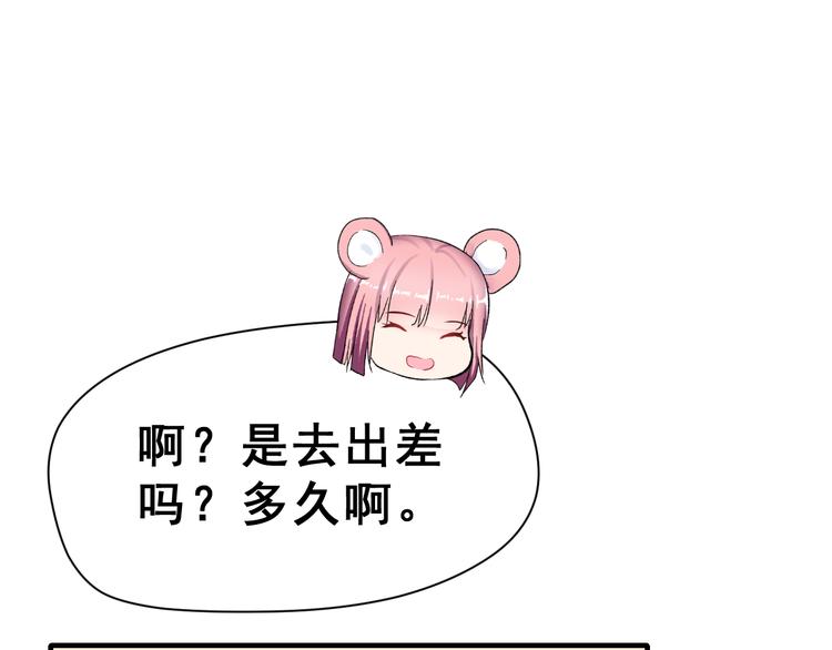 昱辰线结局 幸福的选择(1/3)-第45话