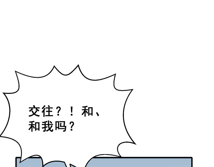 昱辰线结局 幸福的选择(1/3)-第45话