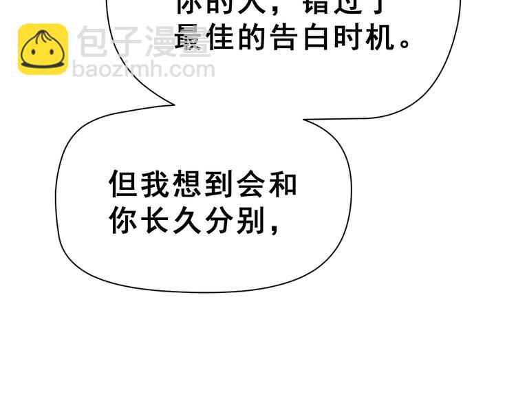 昱辰线结局 幸福的选择(1/3)-第45话