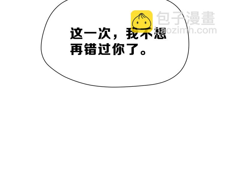 昱辰线结局 幸福的选择(1/3)-第45话