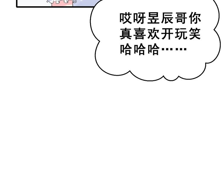 昱辰线结局 幸福的选择(1/3)-第45话