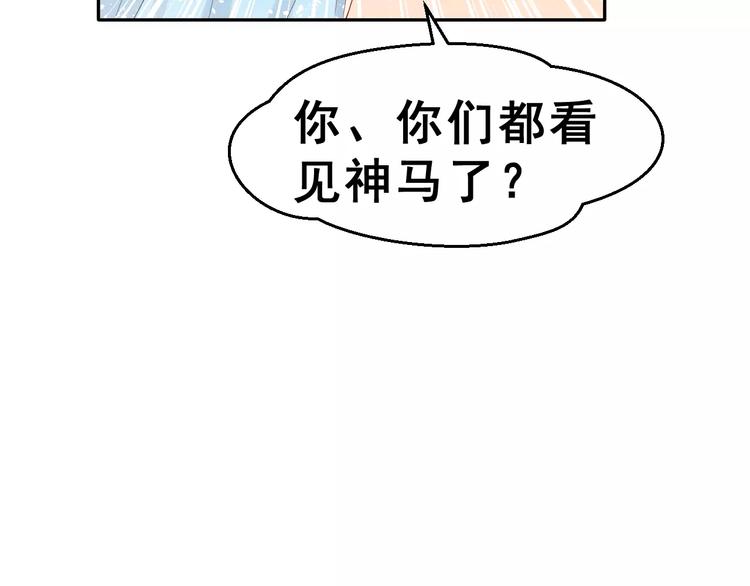 第6话 传闻女友(1/2)-第7话