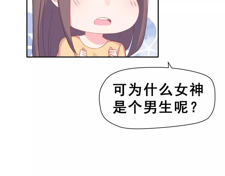 第6话 传闻女友(1/2)-第7话