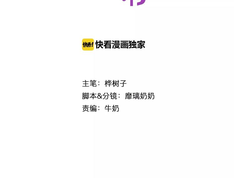 第6话 传闻女友(1/2)-第7话