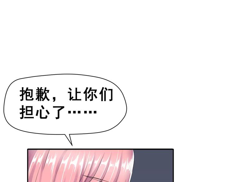 第6话 传闻女友(1/2)-第7话